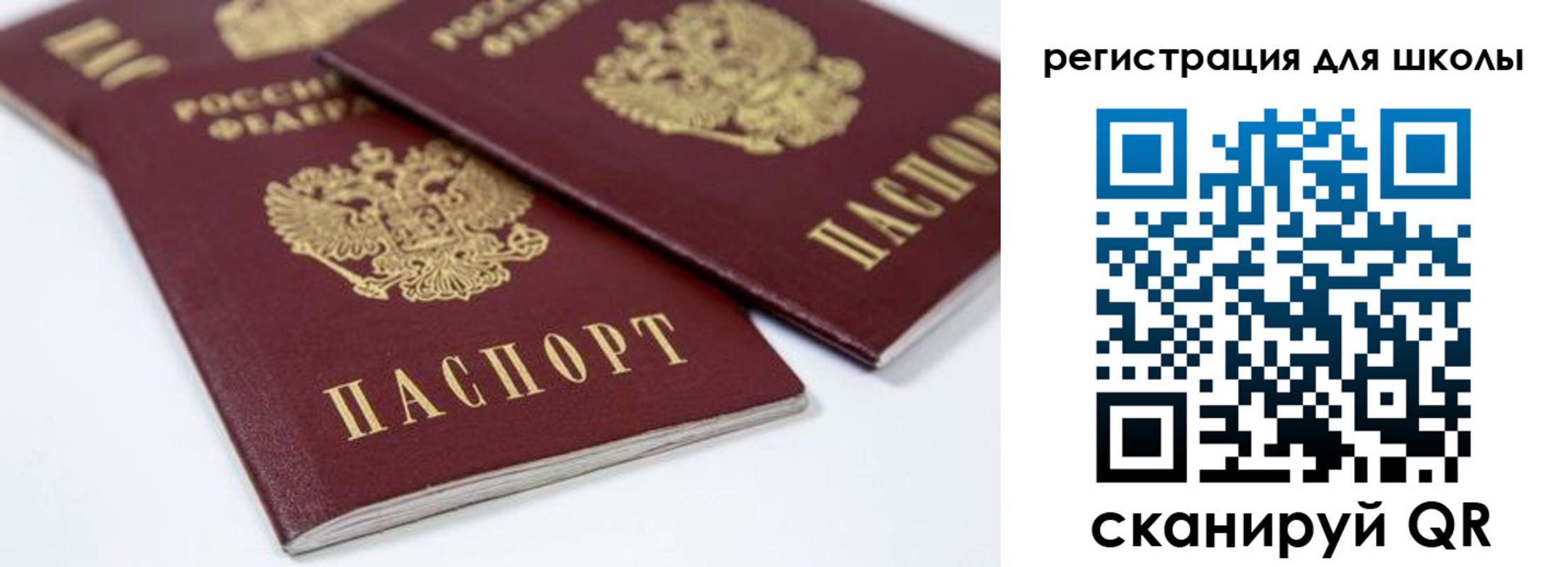 временная регистрация для всех в Сургуте
