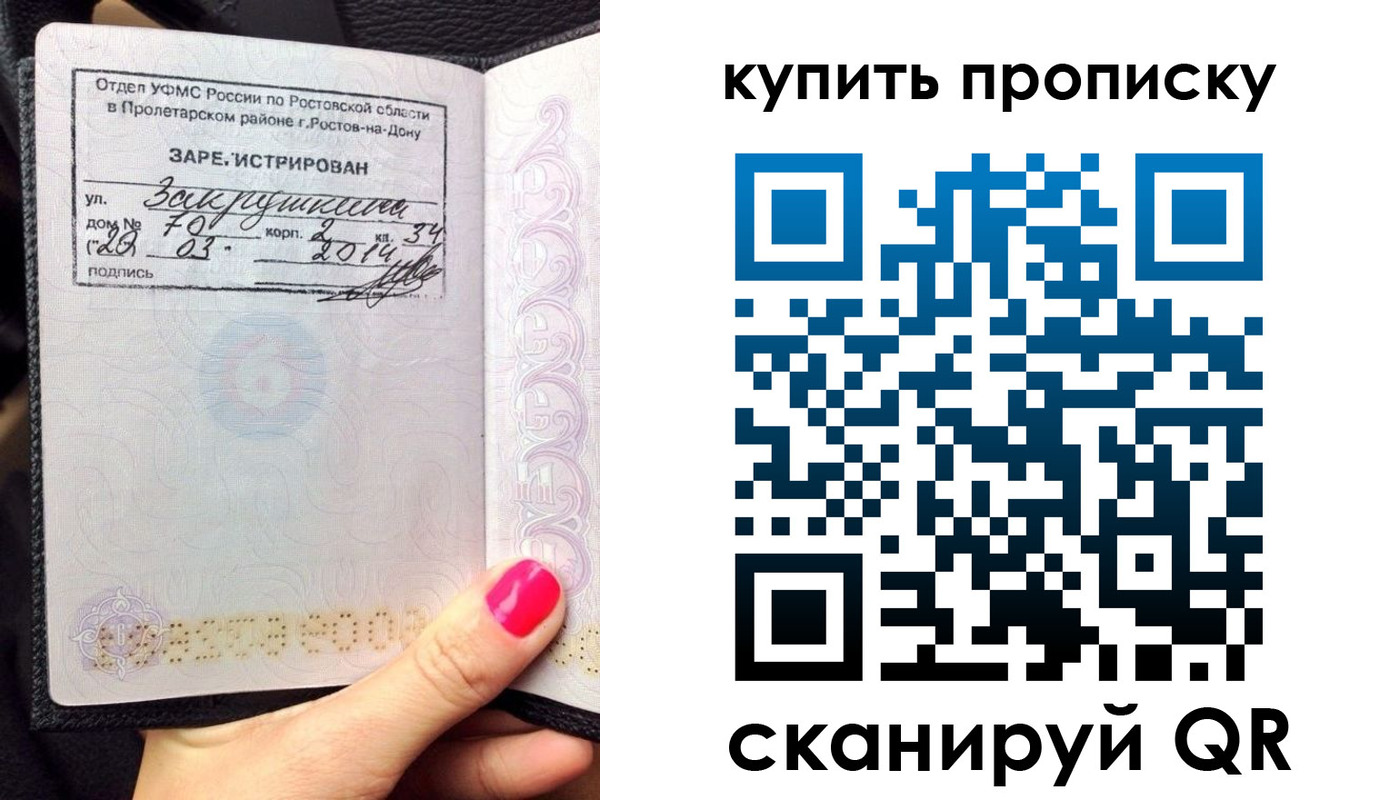 временная регистрация купить в Сургуте