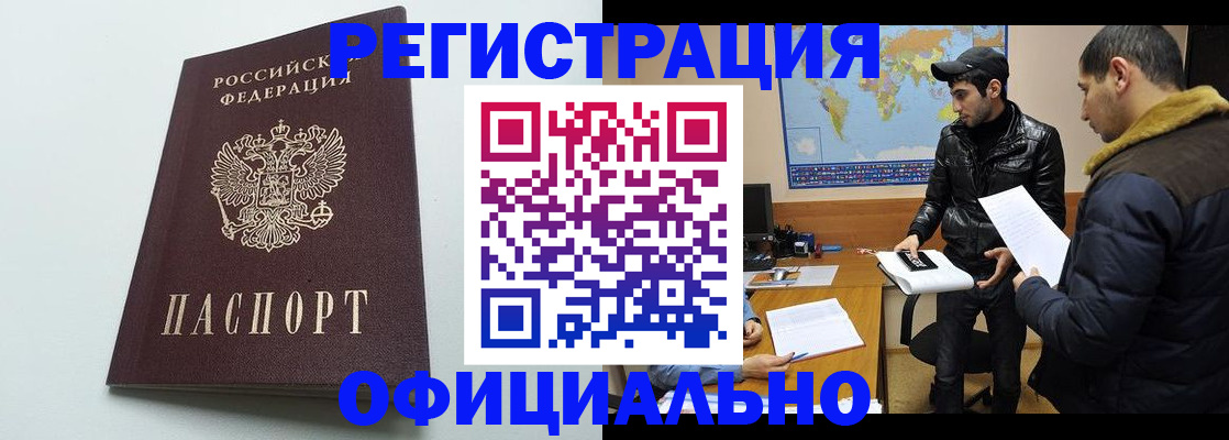 прописка паспорт в Сургуте