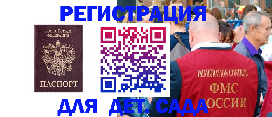 прописка в Сургуте