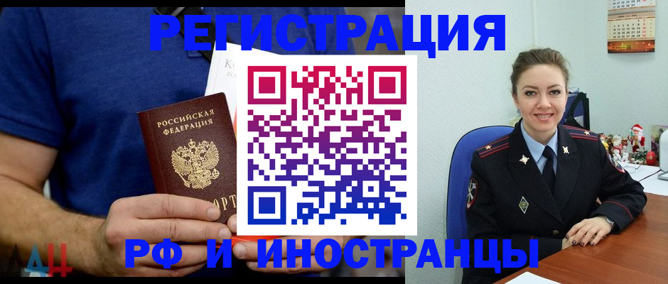 где прописаться в Сургуте